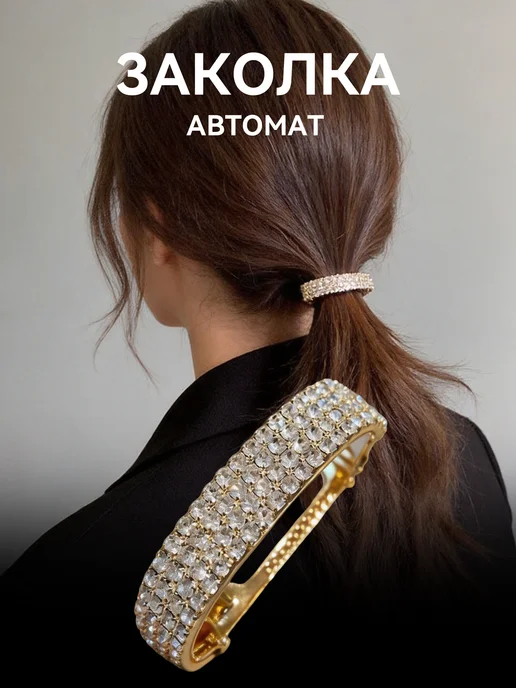 Заколка-автомат для волос, желтый