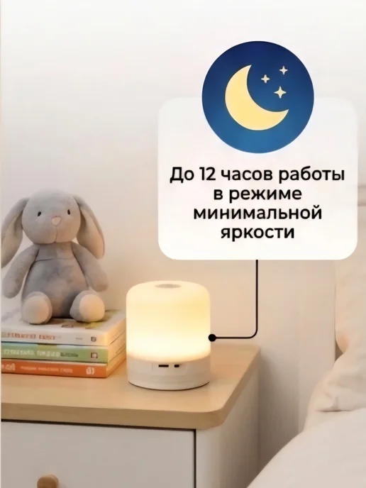 Ночник детский светильник светодиодный переносной, белый, фото 3