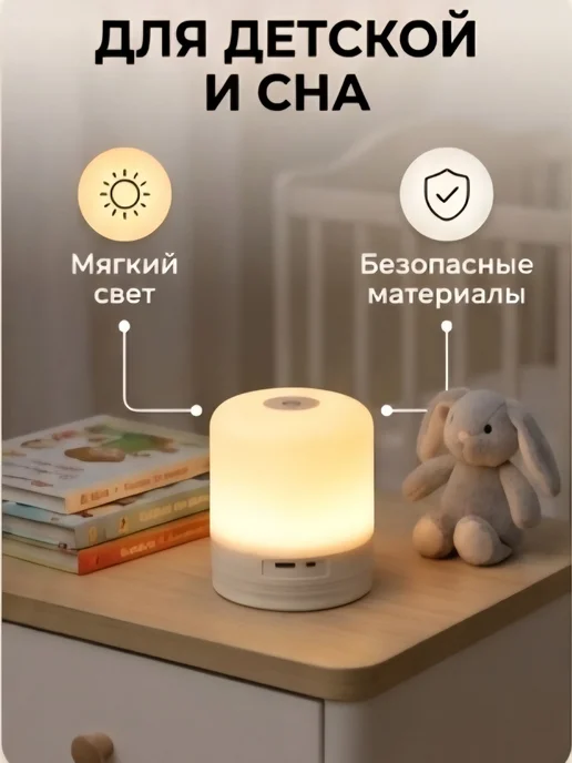 Ночник детский светильник светодиодный переносной, белый, фото 4