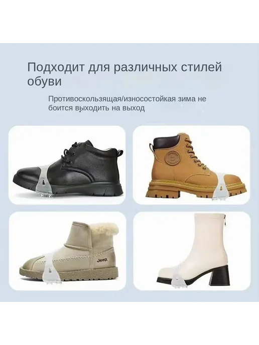 Ледоступы городские 2 шт для обуви прозрачные р.35-45, 2 шт, фото 2