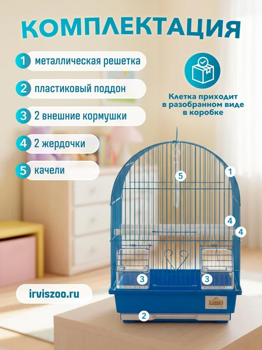 Kredo Клетка для птиц A100 W, синий, фото 2