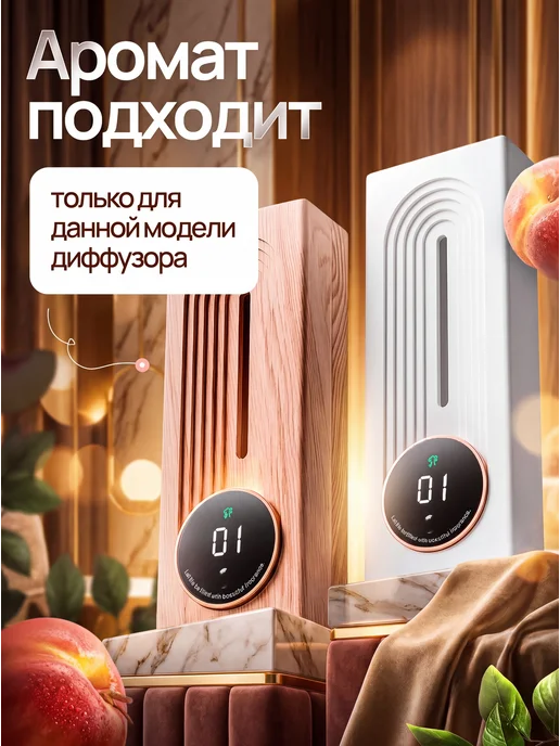 Dig All Сменный блок для аромадиффузора с ароматом "Хилтон", белый, фото 3