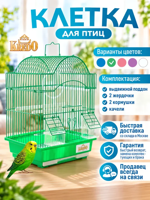Kredo Клетка для птиц A113 B, зеленый