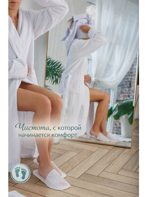 ОМИ-КО "Ультра" 100 пар закрытый мыс (тапочки одноразовые), белый, фото 2