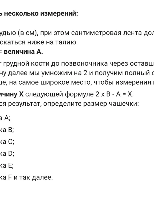 Протез молочной железы, 3 размер, левая, бежевый, фото 4