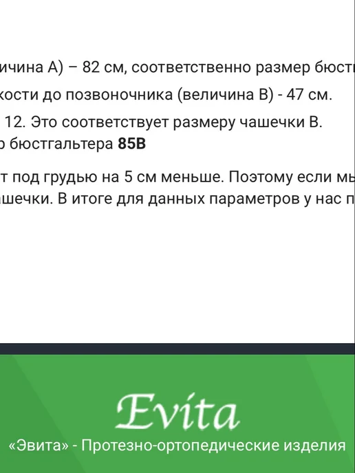 Протез молочной железы, 3 размер, левая, бежевый, фото 5