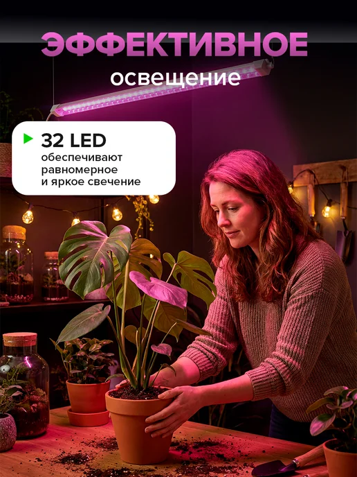Фитосветильник для рассады линейный, 52см, вариант, фото 3