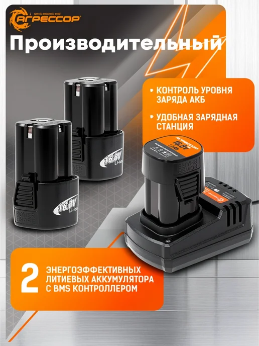 АГРЕССОР Шуруповерт аккумуляторный бесщеточный 40 Nm, черный, фото 3