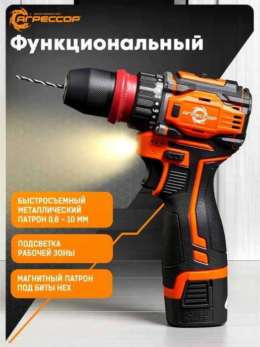 АГРЕССОР Шуруповерт аккумуляторный бесщеточный 40 Nm, черный, фото 6