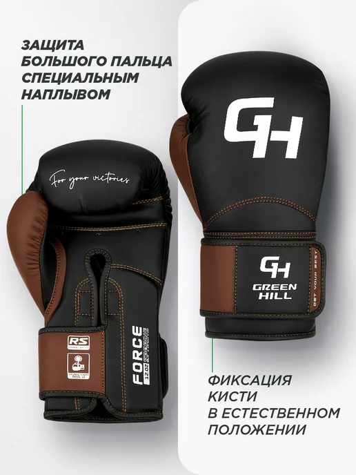 GREEN HILL Боксерские перчатки Force SPARRING, зеленый, фото 5