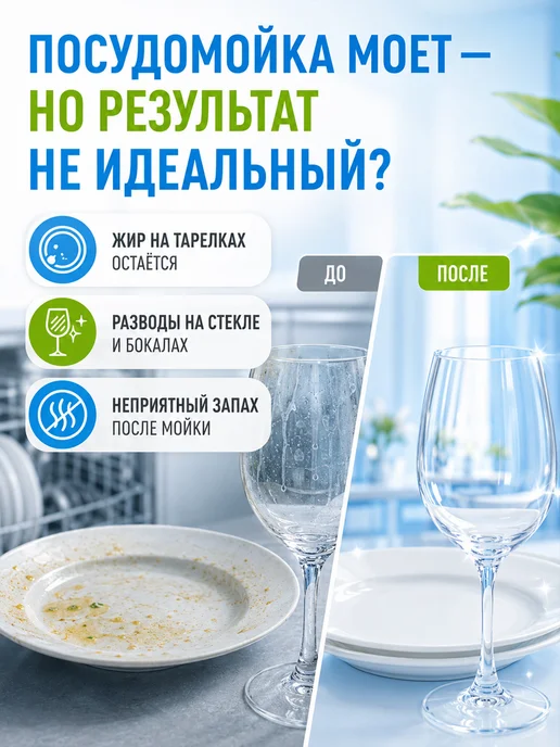 Свежинка Таблетки для посудомоечной машины эко, 30шт, 30 шт, фото 2