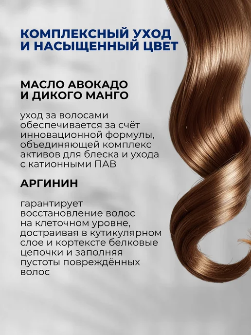 concept Краска для волос безаммиачная 8.1 Светлый блондин пепельный, светлый, фото 3