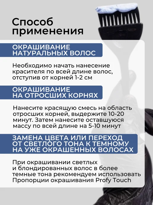 concept Краска для волос безаммиачная 8.1 Светлый блондин пепельный, светлый, фото 4