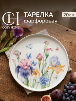 Тарелка десертная фарфоровая 20 см