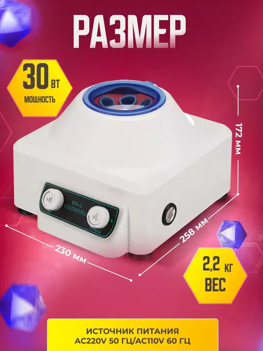 Лабораторная электрическая мини центрифуга 900-2 Centifuge, 20 мл, фото 2