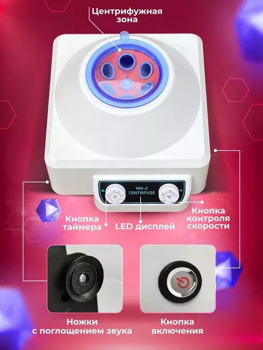 Лабораторная электрическая мини центрифуга 900-2 Centifuge, 20 мл, фото 3