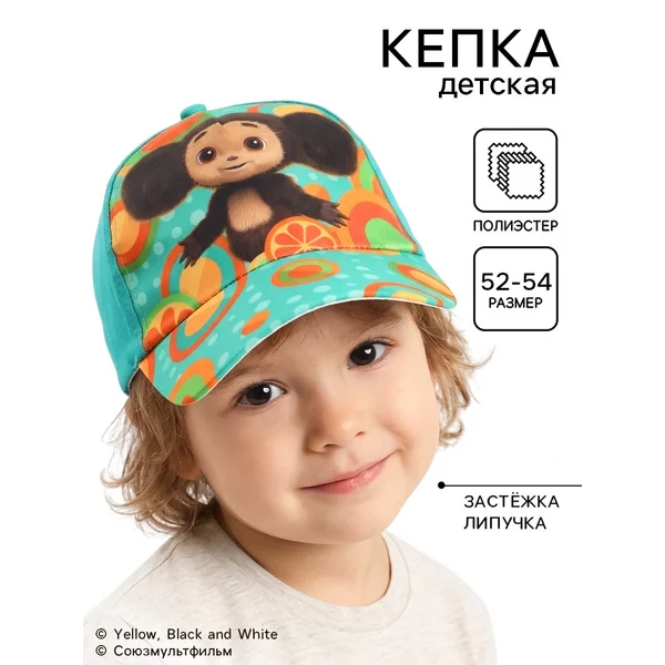 Кепка детская Чебурашка