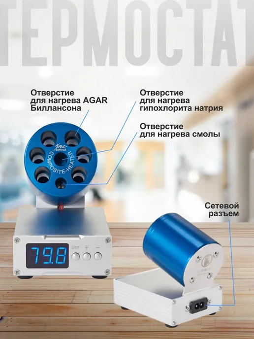 Термостат для плазмогеля стоматологический Plasma Vita, вариант, фото 3