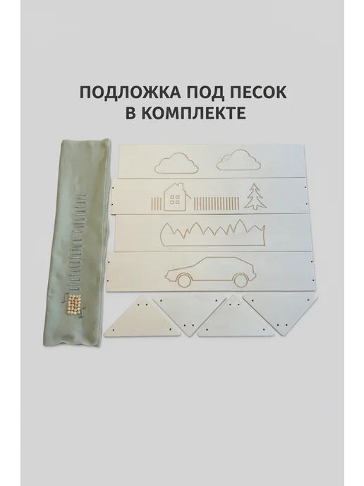 HOMEdeko Песочница детская деревянная для улицы, бежевый, фото 6