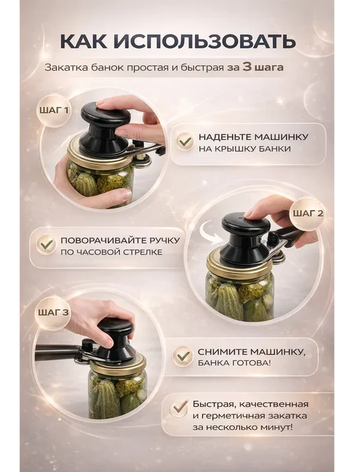 Раечка Машинка для закатки банок, вариант, фото 2