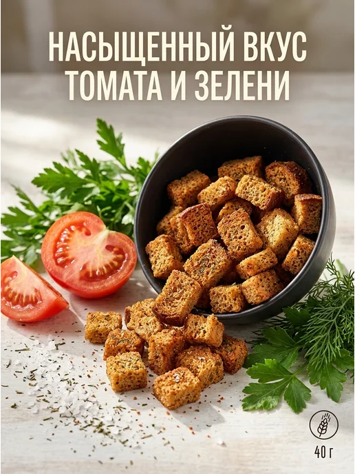 KDV Сухарики томат и зелень 5 штук по 40 гр, 40 г, фото 2