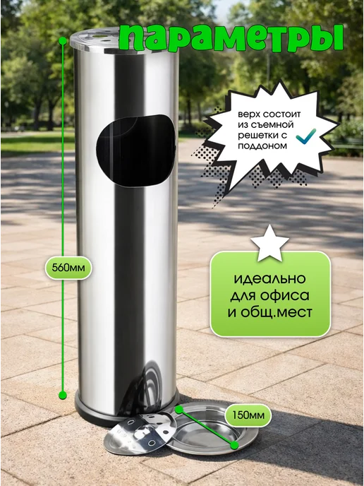 САНАКС Урна с пепельницей круглая без ведра, серый, фото 3