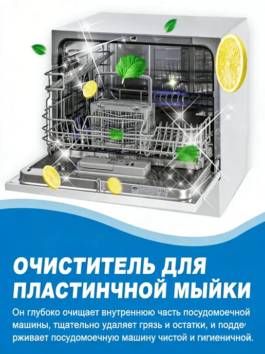 Jakehoe Таблетки для очистки посудомоечной машины, вариант, фото 2