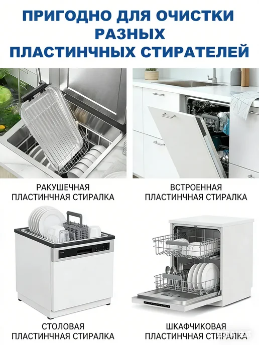 Jakehoe Таблетки для очистки посудомоечной машины, вариант, фото 5