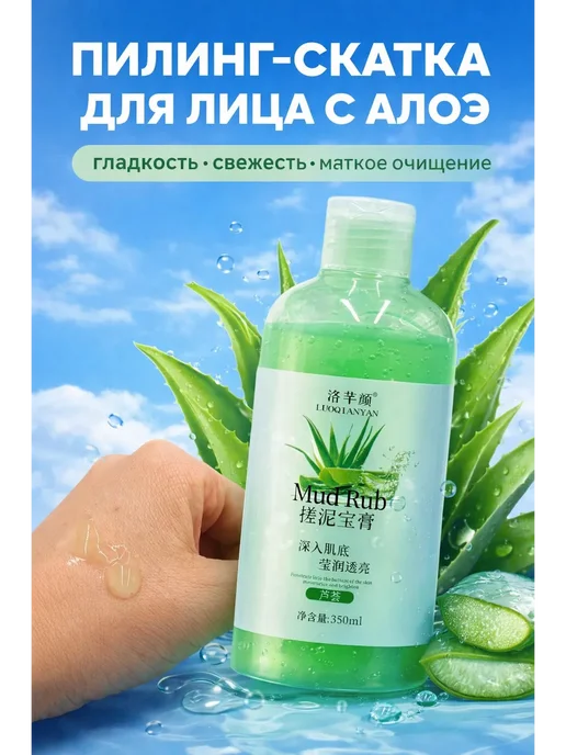 кнк09 Скраб-пилинг для тела, 350 мл