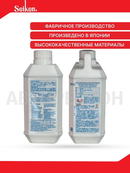 SEIKEN Антифриз, готовый 60%, зеленый, фото 2