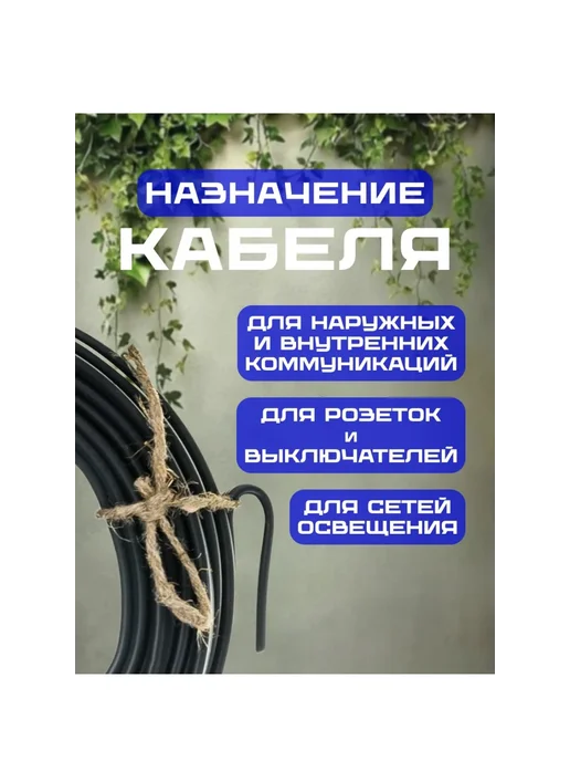 Кабель электрический медный ВВГ-П нг (А)-LS 2х2,5 20 метров, 2x2.5, 20 м, фото 2