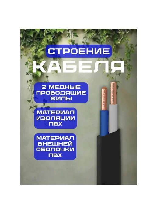 Кабель электрический медный ВВГ-П нг (А)-LS 2х2,5 20 метров, 2x2.5, 20 м, фото 3
