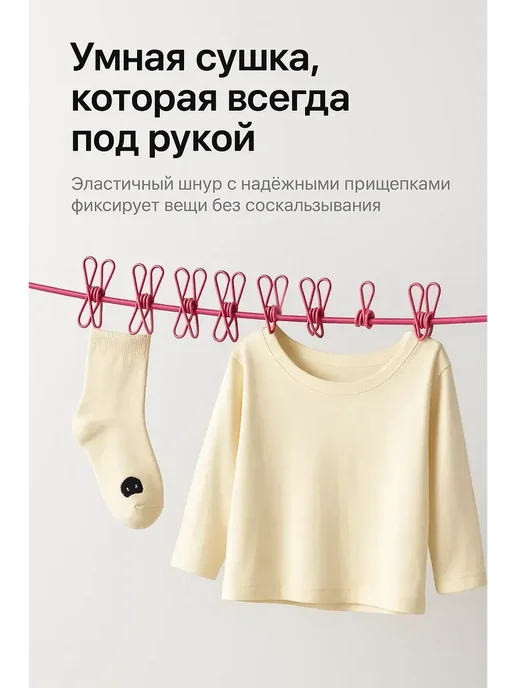 LI4 Сушилка для белья веревка резинка с прищепками, унив, фото 6