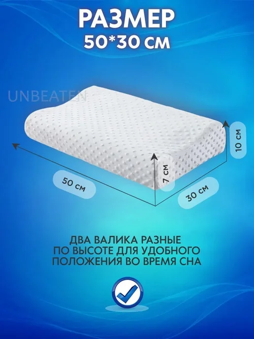 Ортопедическая подушка 30x50см, высота 10 см Белый, 30x50 см, фото 2