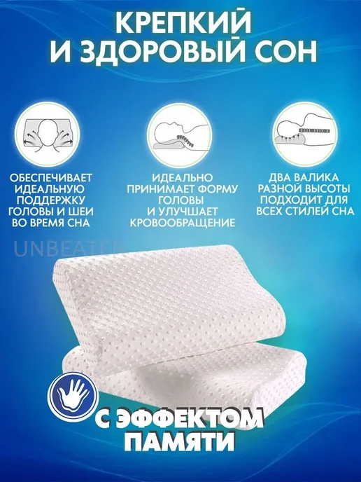 Ортопедическая подушка 30x50см, высота 10 см Белый, 30x50 см, фото 3