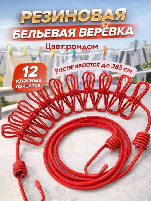 ShopBenefit Сушилка верёвочная для белья с прищепками, синий