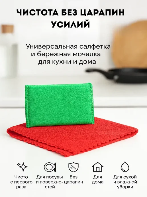Т.А & А.Т Салфетка для уборки и губка для тефлона, зеленый