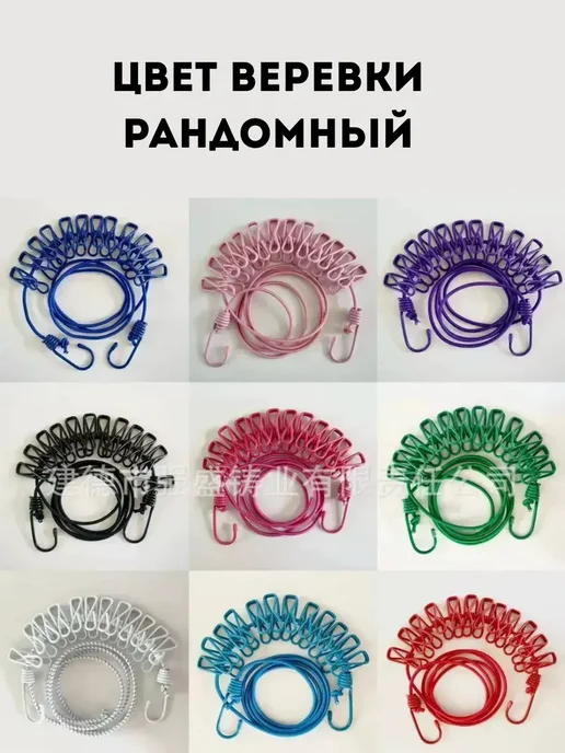 Варух Эластичная веревка для белья с прищепками, унив, синий, фото 2