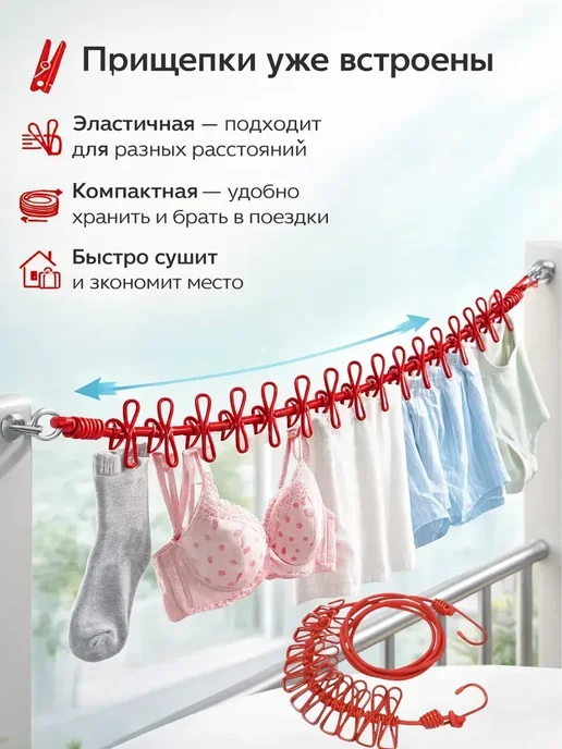 Варух Эластичная веревка для белья с прищепками, унив, синий, фото 3