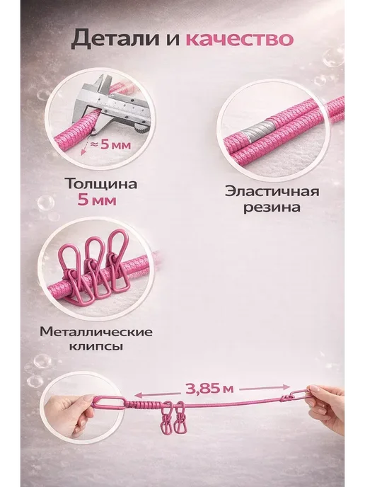 MOLDINDIRA Эластичная верёвка для сушки белья, унив, вариант, фото 2