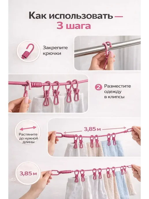 MOLDINDIRA Эластичная верёвка для сушки белья, унив, вариант, фото 3