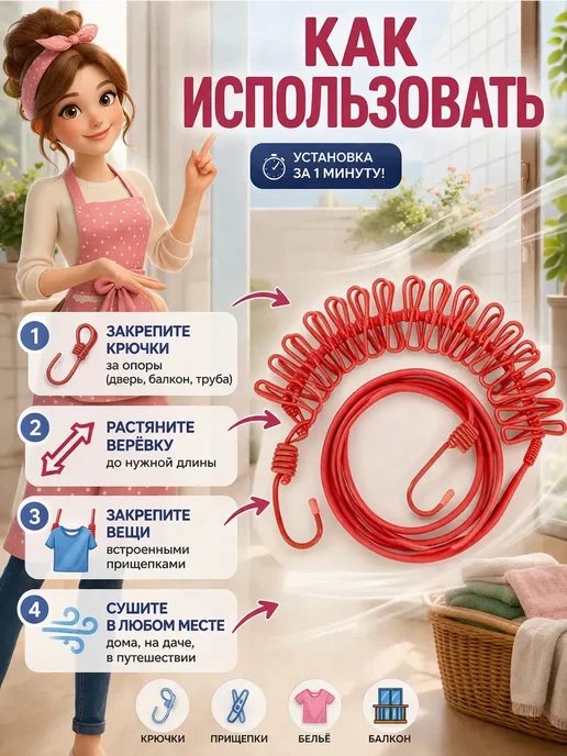 Берестинья Резиновая веревка с крючками и прищепками, унив, синий, фото 2