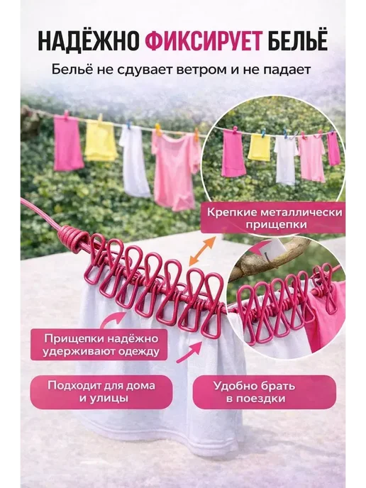 софи10 Бельевая веревка резинка длинная, унив, синий, фото 2
