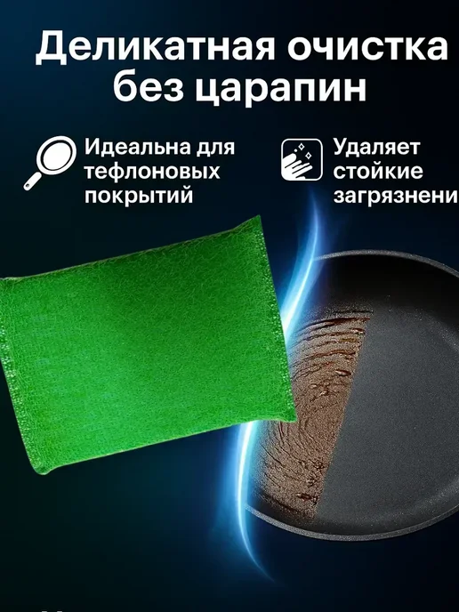 Варух Салфетка из микрофибры и губка для тефлоновой посуды, зеленый, фото 3