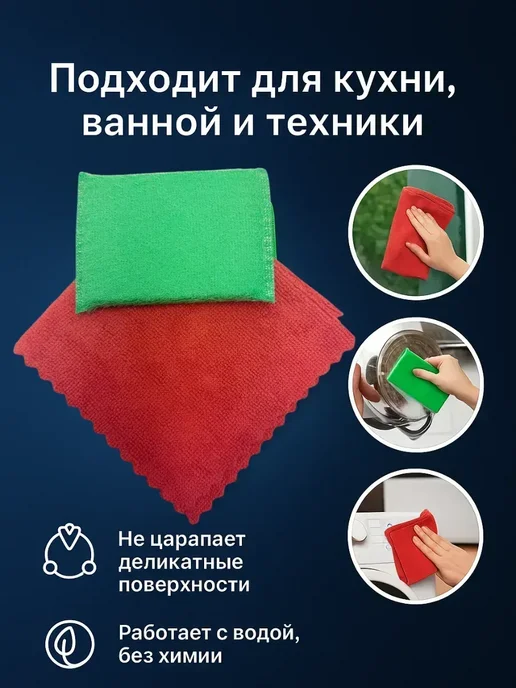 Варух Салфетка из микрофибры и губка для тефлоновой посуды, зеленый, фото 4