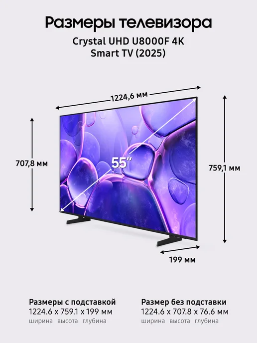 Samsung Телевизор 55" UE55U8000FUXRU 4K UHD Smart TV, вариант, фото 2