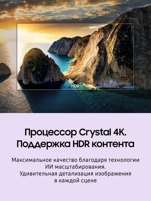 Samsung Телевизор 55" UE55U8000FUXRU 4K UHD Smart TV, вариант, фото 3