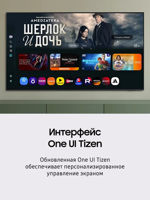 Samsung Телевизор 55" UE55U8000FUXRU 4K UHD Smart TV, вариант, фото 6