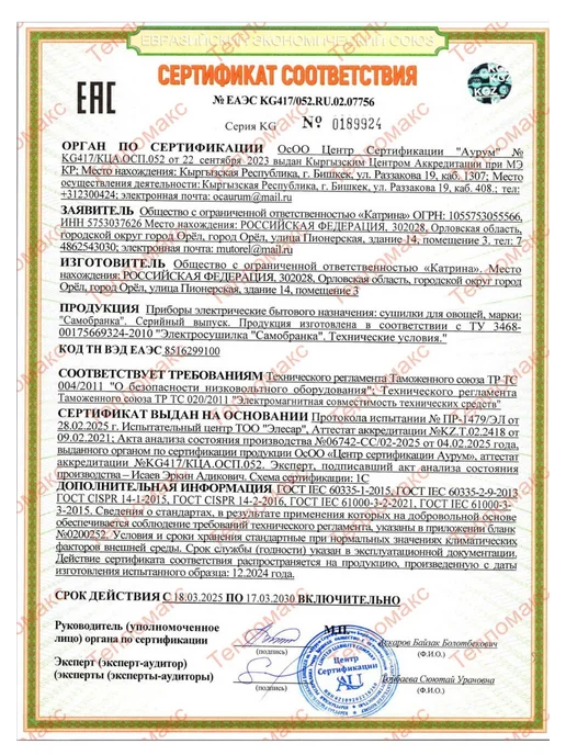 Самобранка Сушка для овощей и фруктов 50х50см, вариант, фото 7