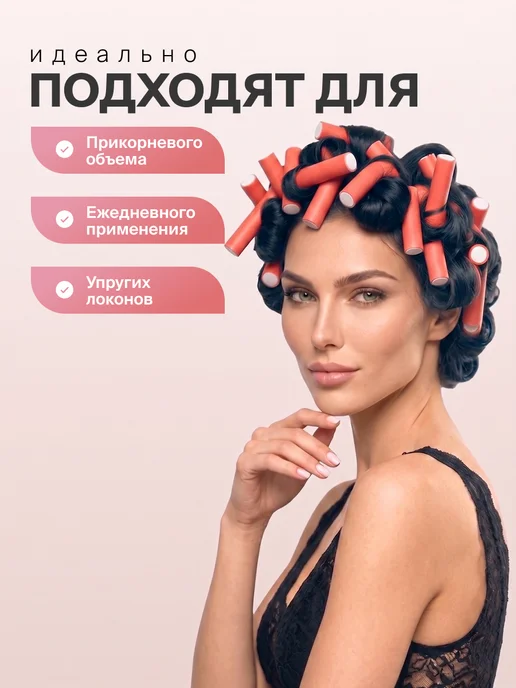 Revolut Бигуди папильотки для волос бумеранги 20 шт, 20 шт, фото 2